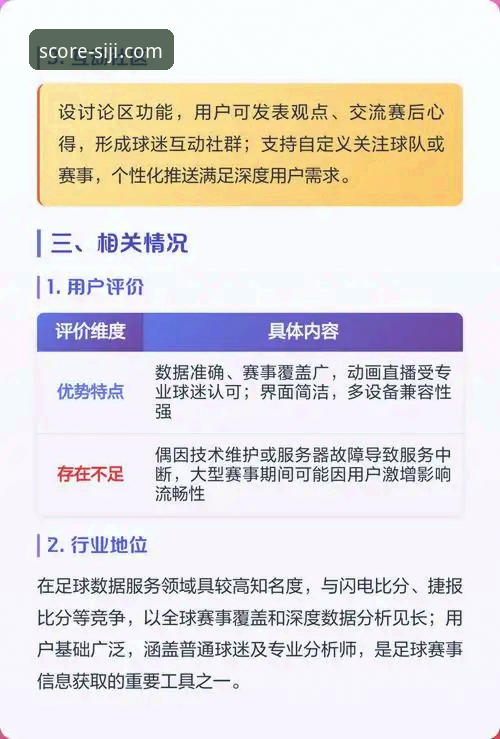 四季体育平台：从实时比分到深度洞察的实用进阶指南